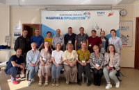 Еще одна команда калужского электромеханического завода приняла участие в "Фабрике процессов"