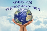 Памятка: как действовать при угрозе террористических актов 