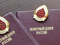 Почетные доноры могут оформить ежегодную денежную выплату через Портал госуслуг