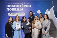 Международный медиа-форум Волонтеров Победы