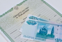 Финансовая поддержка семей при рождении детей 