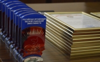 Принимаются заявки на конкурс "Российская организация высокой социальной эффективности"