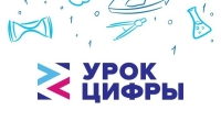 Новый "Урок цифры" всей семьёй