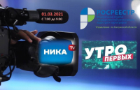 Руководитель Росреестра расскажет об электронных сервисах управления в прямом эфире