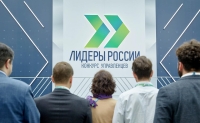 Жителей Калужской области пригласили стать участниками конкурса "Лидеры России"