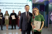 Торжественное награждение победителей конкурсов в сфере культуры 