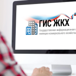 Узнать информацию о ЖКХ можно с помощью единого ресурса 