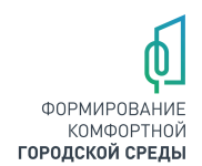 В Калужской области продолжается набор волонтеров на голосование за объекты благоустройства 