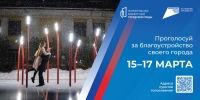 Калужане с 15 по 17 марта смогут выбрать общественные территории для благоустройства