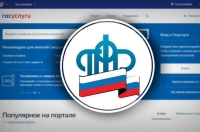Почти 25 тысяч калужан получили уведомления о своей будущей пенсии