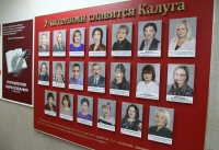 В День учителя обновили Доску почета работников сферы образования 