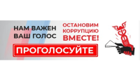 Бизнес-барометр коррупции