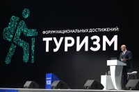 Калужская область приняла участие в мероприятиях Дня туризма на выставке "Россия"