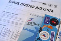 Всероссийская акция "Спортивный диктант"