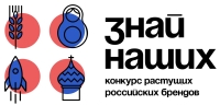 Заявки на конкурс "Знай наших" принимаются до конца января 