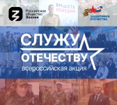 Калужская область присоединилась к Всероссийской акции "Служу Отечеству"