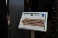 В Калуге обсудили концепции нового городского пространства "Кристалл"