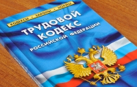 Об особенностях обеспечения трудовых прав мобилизованных