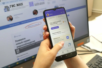 Решайте вопросы ЖКХ через мессенджер MAX
