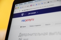 УМВД России по городу Калуге информирует граждан о преимуществах пользования Порталом госуслуг