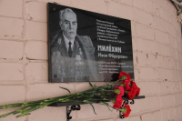 В честь основателя Поста №1 Калуги открыли мемориальную доску