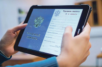 Почти 360 тысяч работников в Калужской области перешли на электронную трудовую книжку
