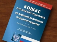Уплата административного штрафа