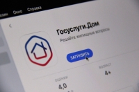 Как можно подать коллективную заявку в мобильном приложении Госуслуги.Дом