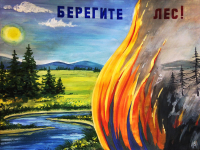 В Калужской области стартовал конкурс рисунков "Берегите лес от пожара!"