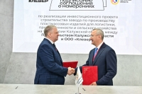 Владислав Шапша подписал первое соглашение на ПМЭФ-2025