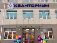 Технопарк "Кванториум" объявляет набор детей 