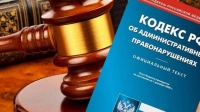 Уплата административного штрафа