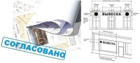 Вывеска на фасаде в Калуге: как согласовать и не получить штраф