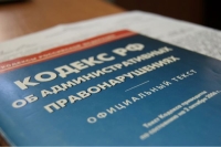 Уплата административного штрафа