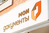 Оформить компенсацию расходов на уплату взноса на капитальный ремонт  можно в МФЦ