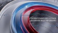На Международной выставке-форуме "Россия" обсудят итоги деятельности общества "Знание" за 2021-2023 годы