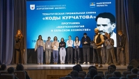 Калужские школьники приступили к изучению "Кодов Курчатова"