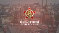 Новый формат Бессмертного Полка 