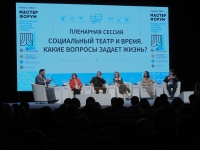 В Калуге открыли фестиваль "Мастер Форум"