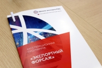 Ещё 10 калужских предприятий готовы осваивать новые экспортные рынки