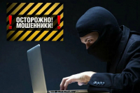 В Калуге возбуждено уголовное дело по факту мошенничества