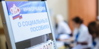 Социальную поддержку гражданам, пострадавшим от радиации, теперь предоставляет ПФР