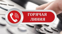 "Горячая линия" Росреестра по вопросам геодезии и картографии