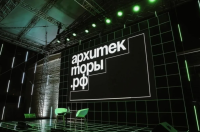 Открылся прием заявок на восьмой поток программы Архитекторы.рф