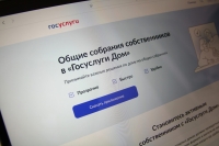 Вызов аварийной службы появился в приложении «Госуслуги Дом»