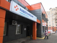  Нацпроект "Демография": эффективная помощь в трудоустройстве  