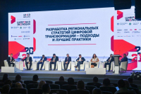 В Калуге открылся форум "Цифровая эволюция" 