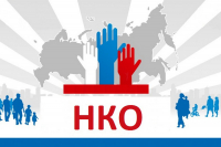 Калужские НКО принимают участие в конкурсе Фонда президентских грантов