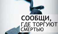 В Калужской области стартовала антинаркотическая акция 