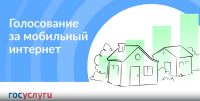 Выберите, где будет подключен мобильный интернет в 2023 году